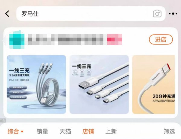 配资最良心10大平台 罗马仕京东、淘宝、拼多多官方旗舰店已关闭
